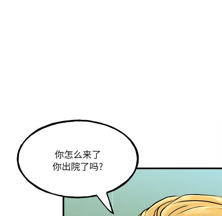 第104话 第 44 页