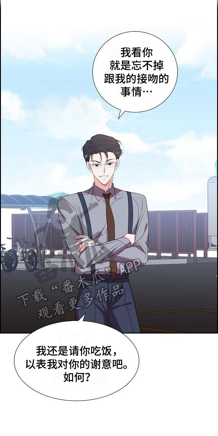第31话 约定 第 8 页