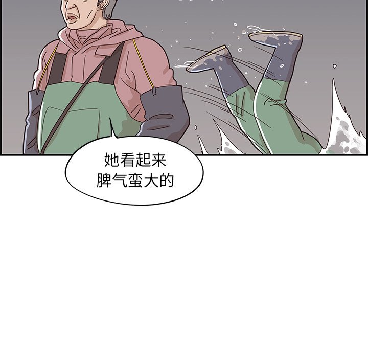第66话 第 27 页