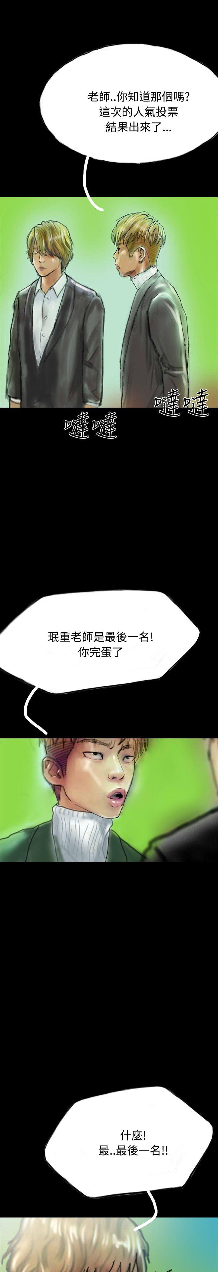 第21话 第 34 页