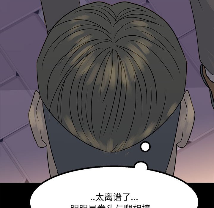 第22话 第 101 页