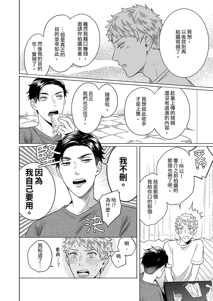 第14话 最终话 第 5 页
