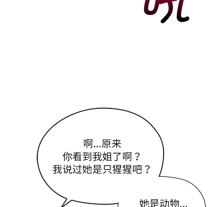 第2话 第 24 页