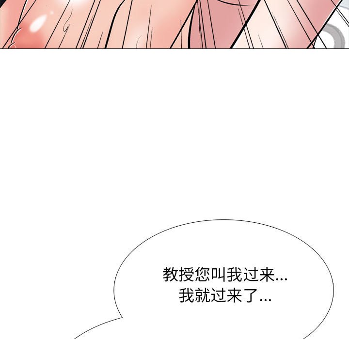 第86话 第 105 页