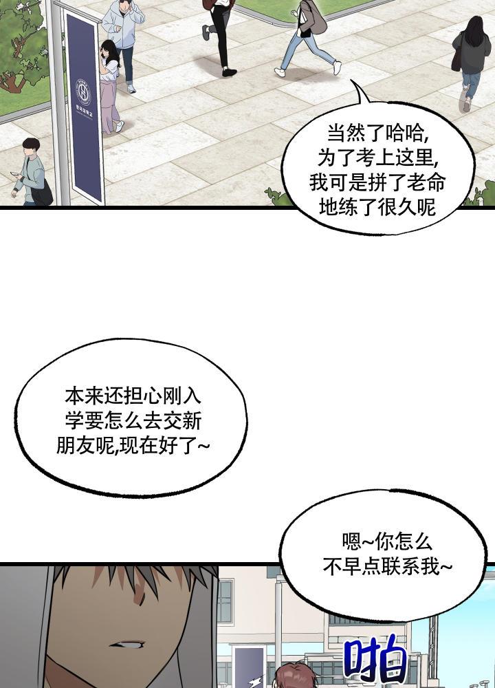 第1话 第1话 第 15 页
