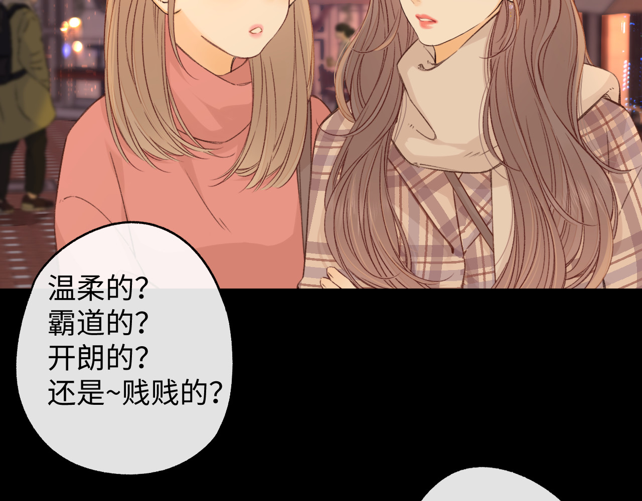 第51集 我扶你！ 第 38 页