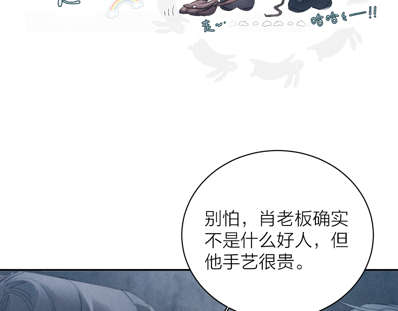 第13话 好用 第 79 页