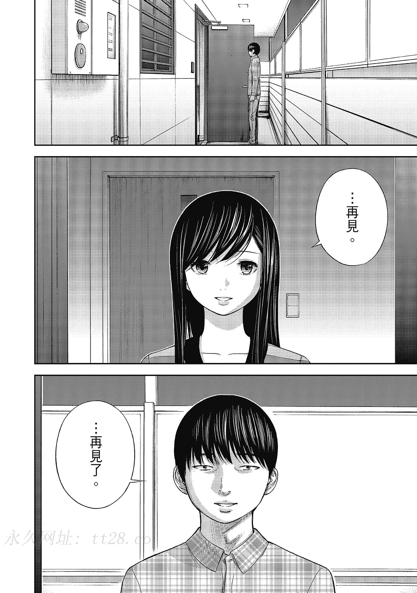 第12章 第 15 页