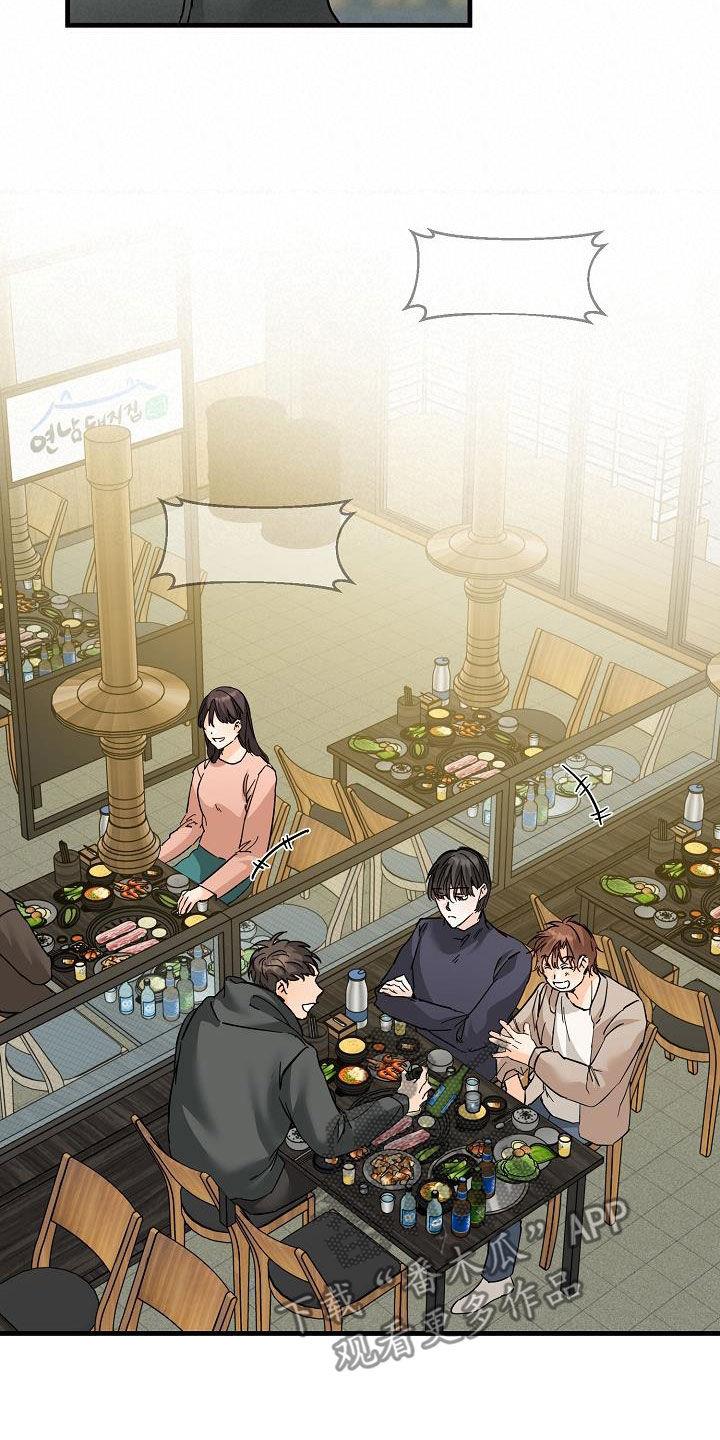 第54话 后悔 第 6 页