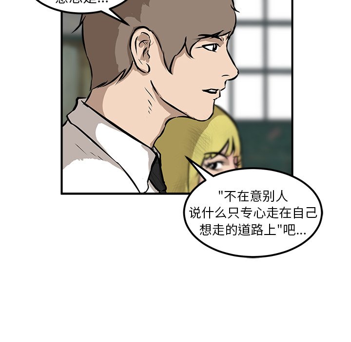 第26话 第 98 页