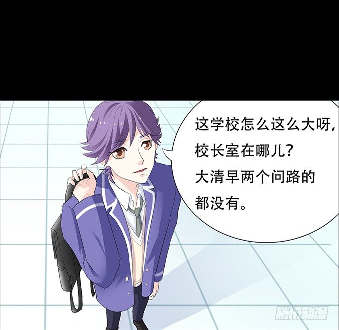 12-新来的转校生？！ 第 26 页