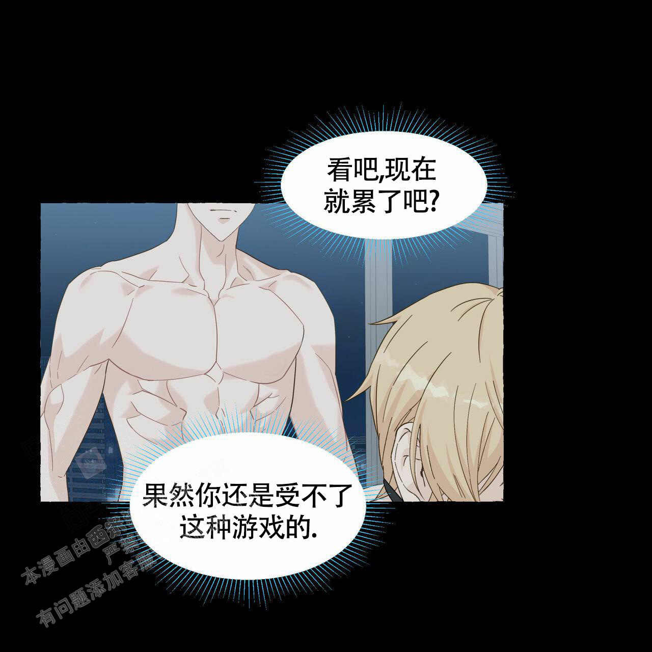 第108话 接受一切 第 28 页