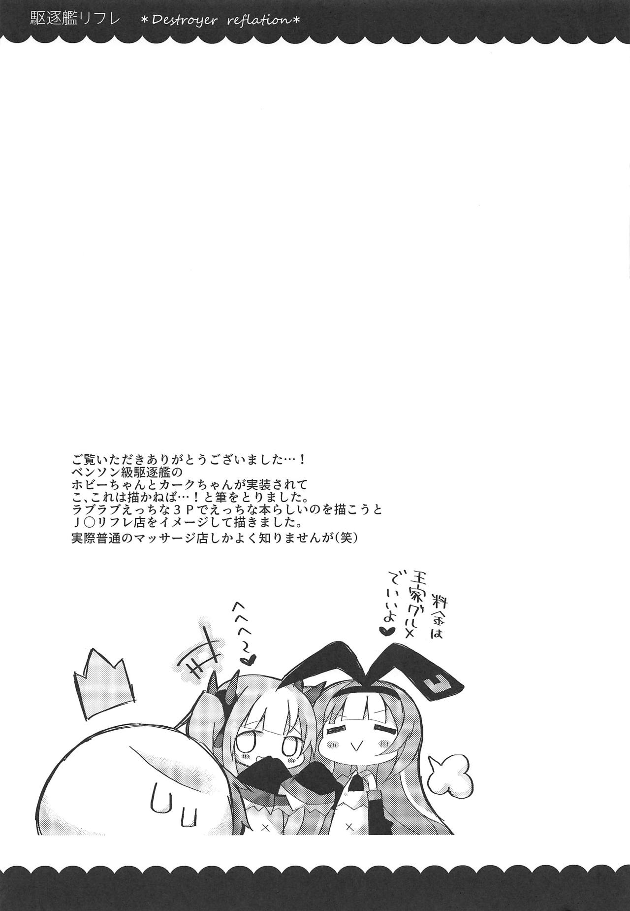 第1话 第 21 页