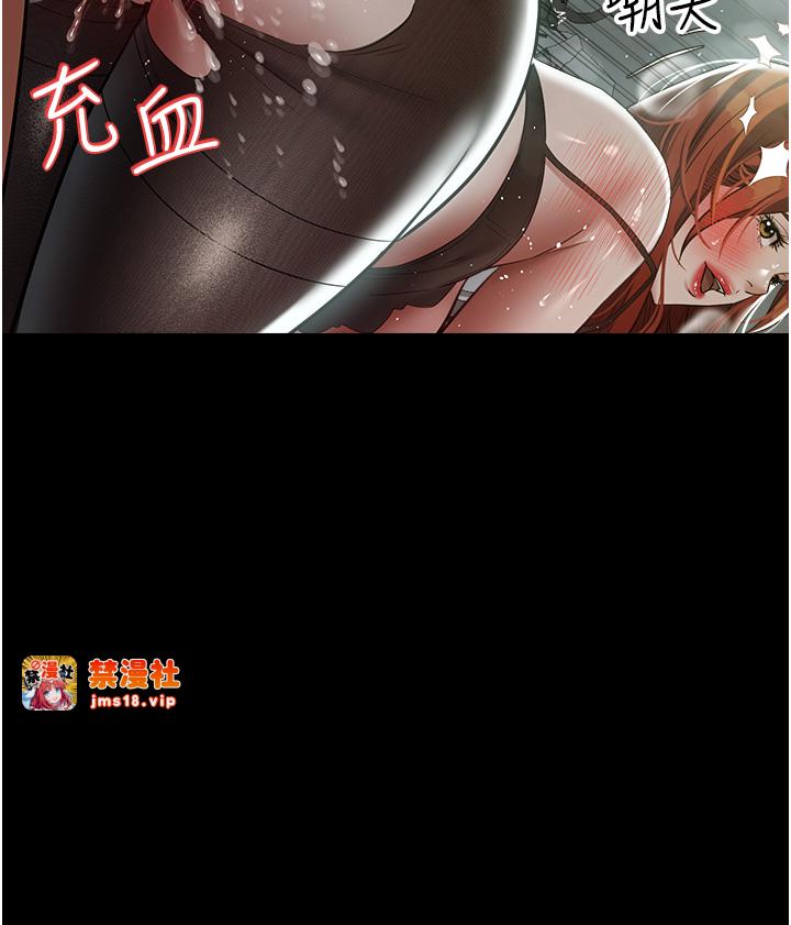 第33话 - 我跟姐姐谁比较好吃? 第 13 页