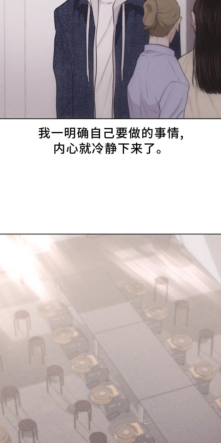 第46话 安排 第 13 页
