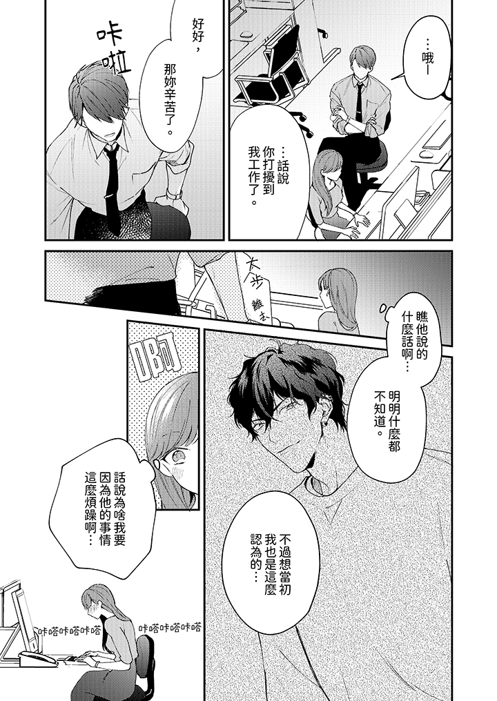 第7话 第 6 页