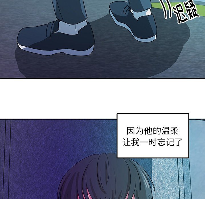 第26话 第 91 页