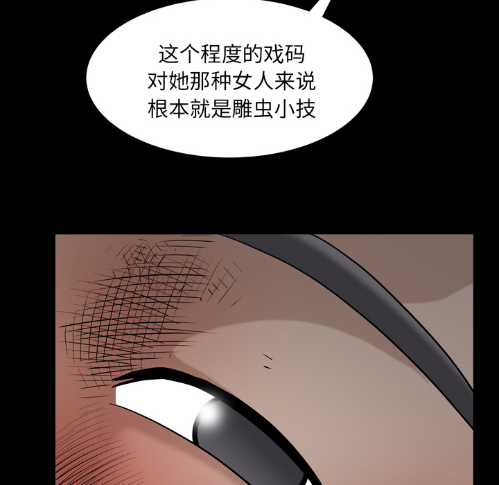 第42话 第 6 页
