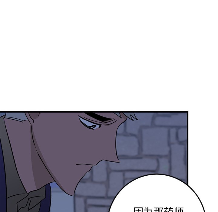 第29话 第 34 页