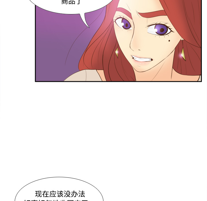 第13话 第 73 页