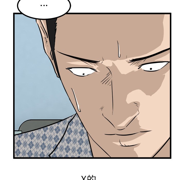 第56话 第 20 页