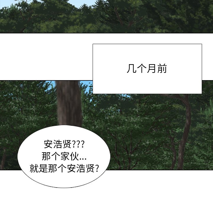 第274话 第 13 页
