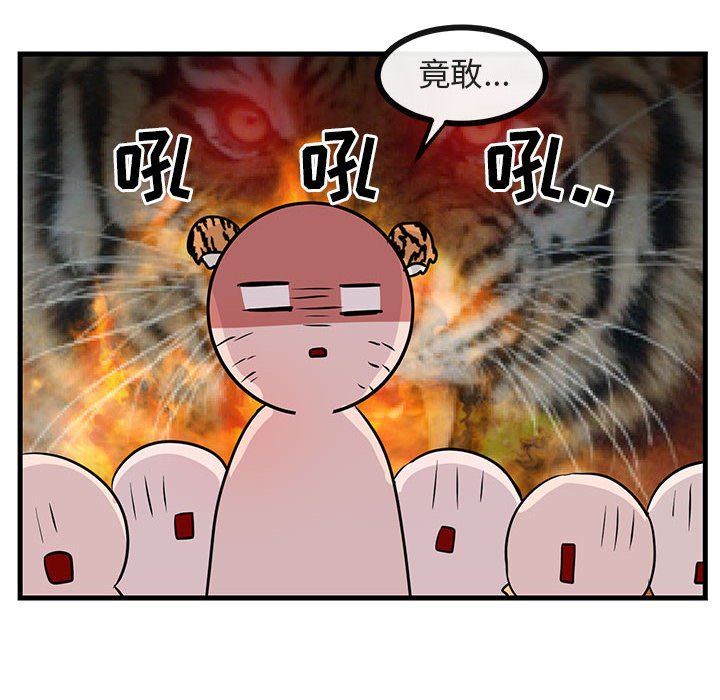 第40话 第 103 页
