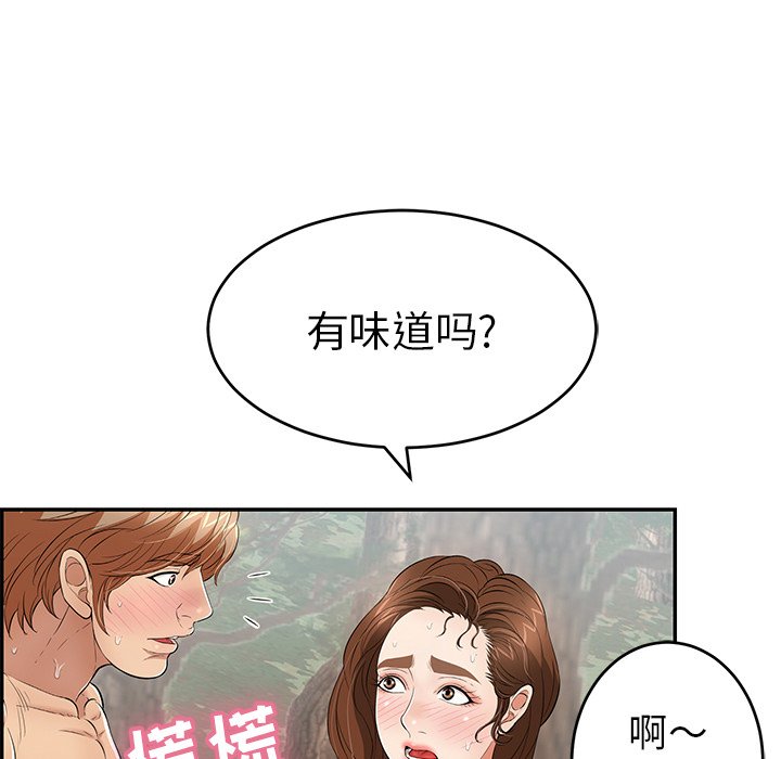 第79话 第 79 页