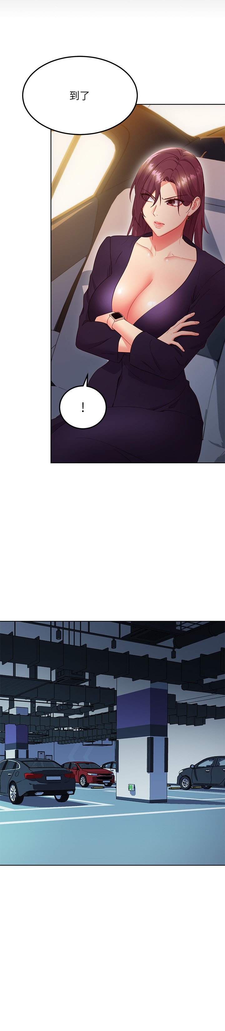 第127话 - 淫荡的乱交派对 第 13 页