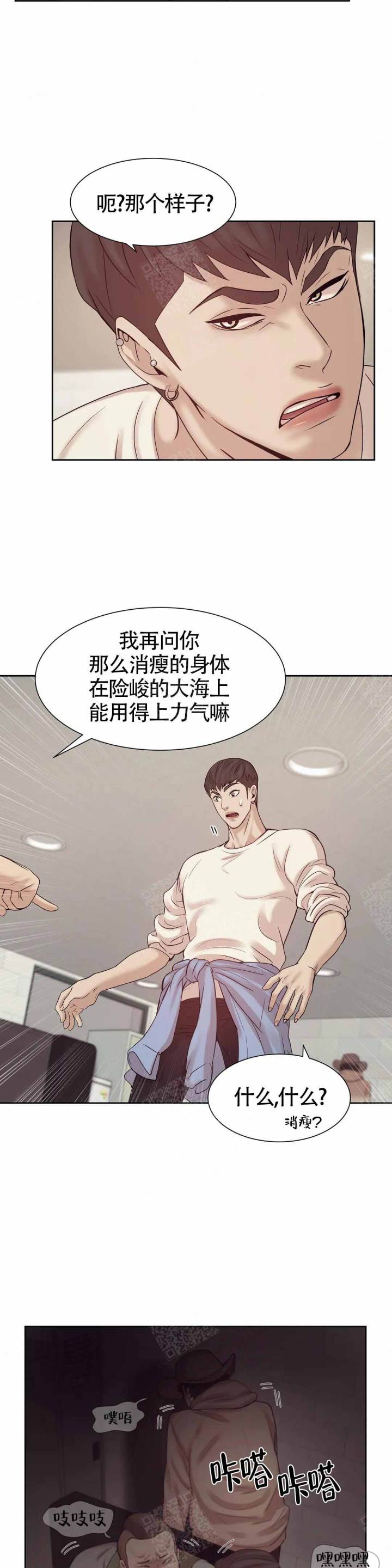 第5话 第5话 第 15 页