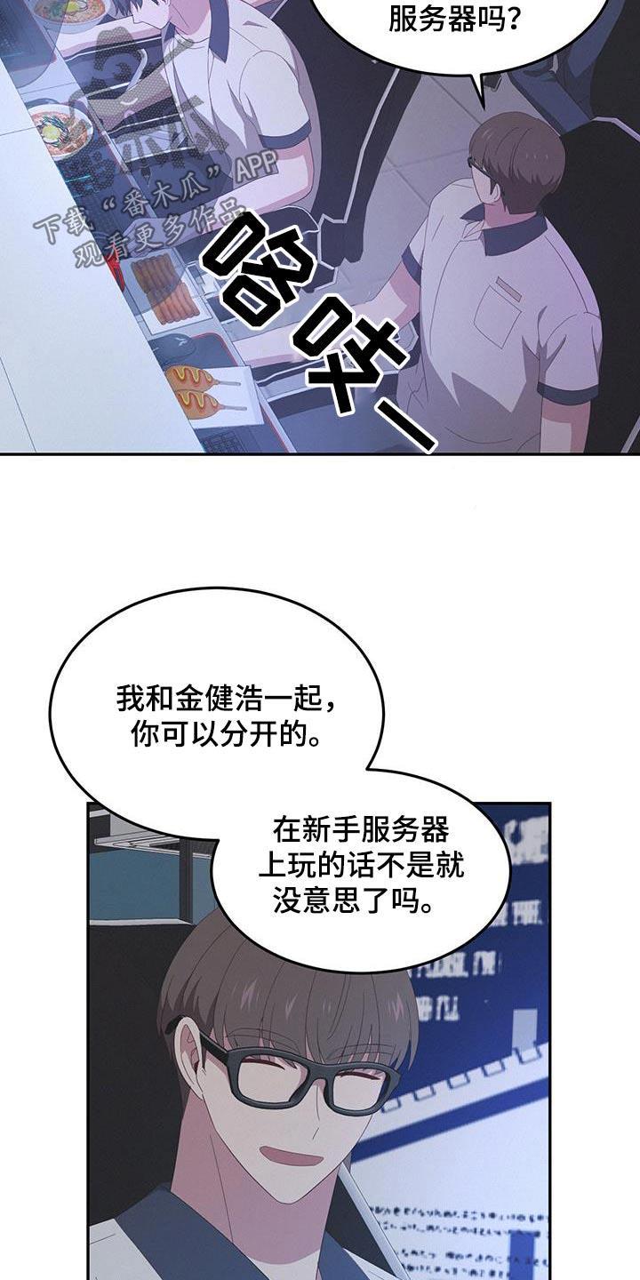 第30话 再联系 第 7 页