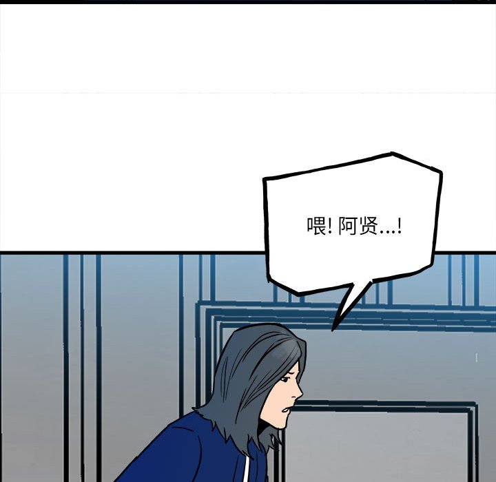 第95话 第 107 页