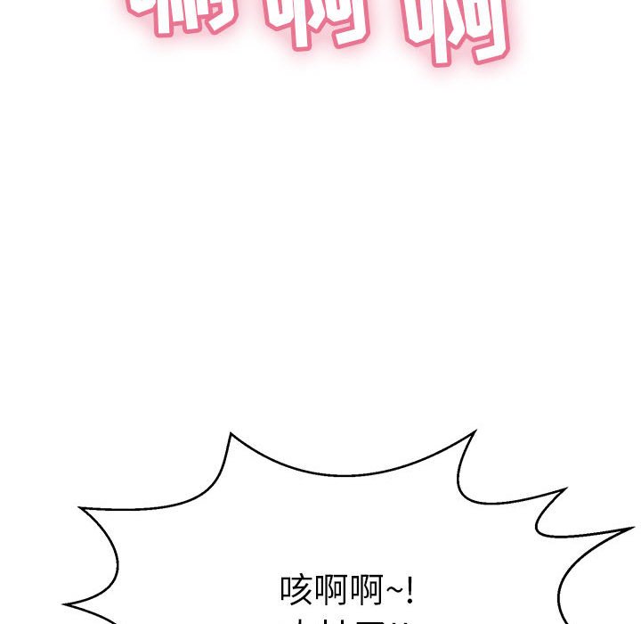 第111话 第 16 页