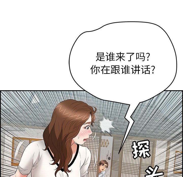 第76话 第 27 页