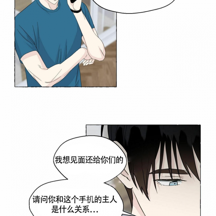 第77话 你这个虚伪的家伙 第 7 页