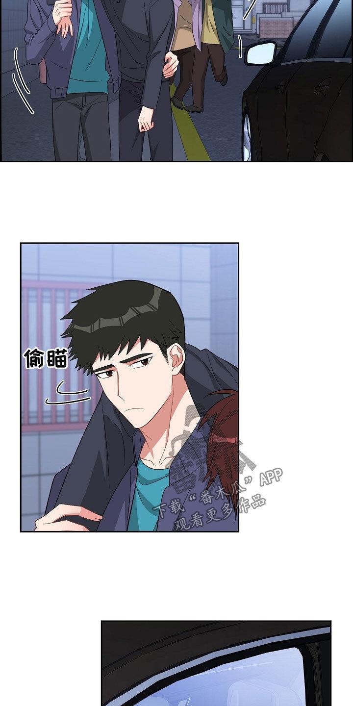第123话 请客 第 23 页