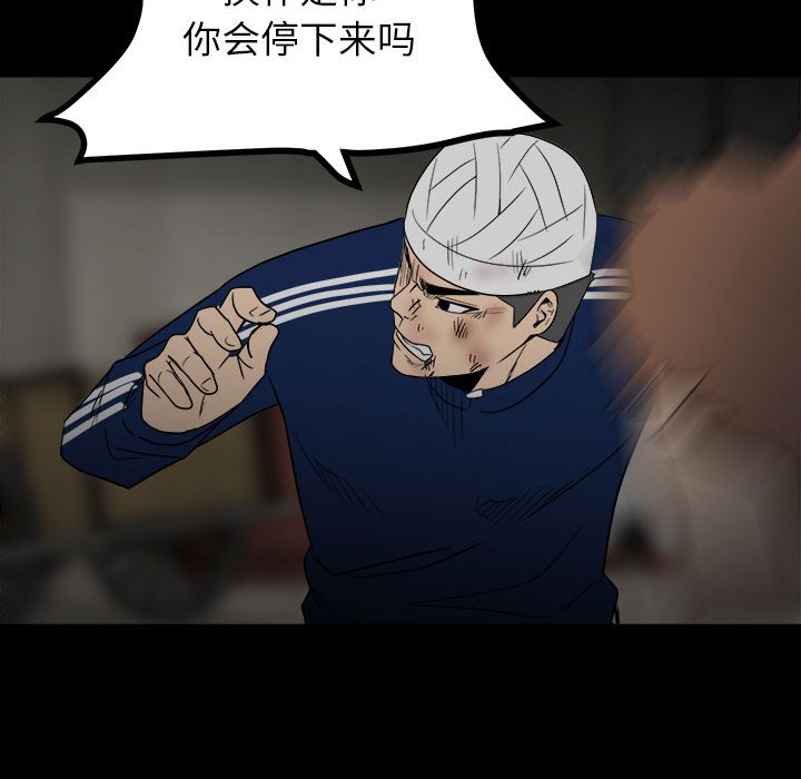第45话 第 46 页