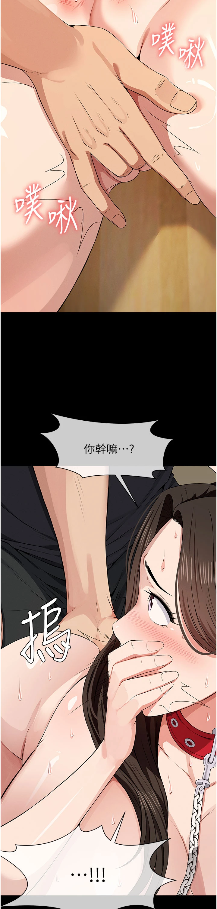 第33话 - 被爱抚到淫水氾滥 第 7 页