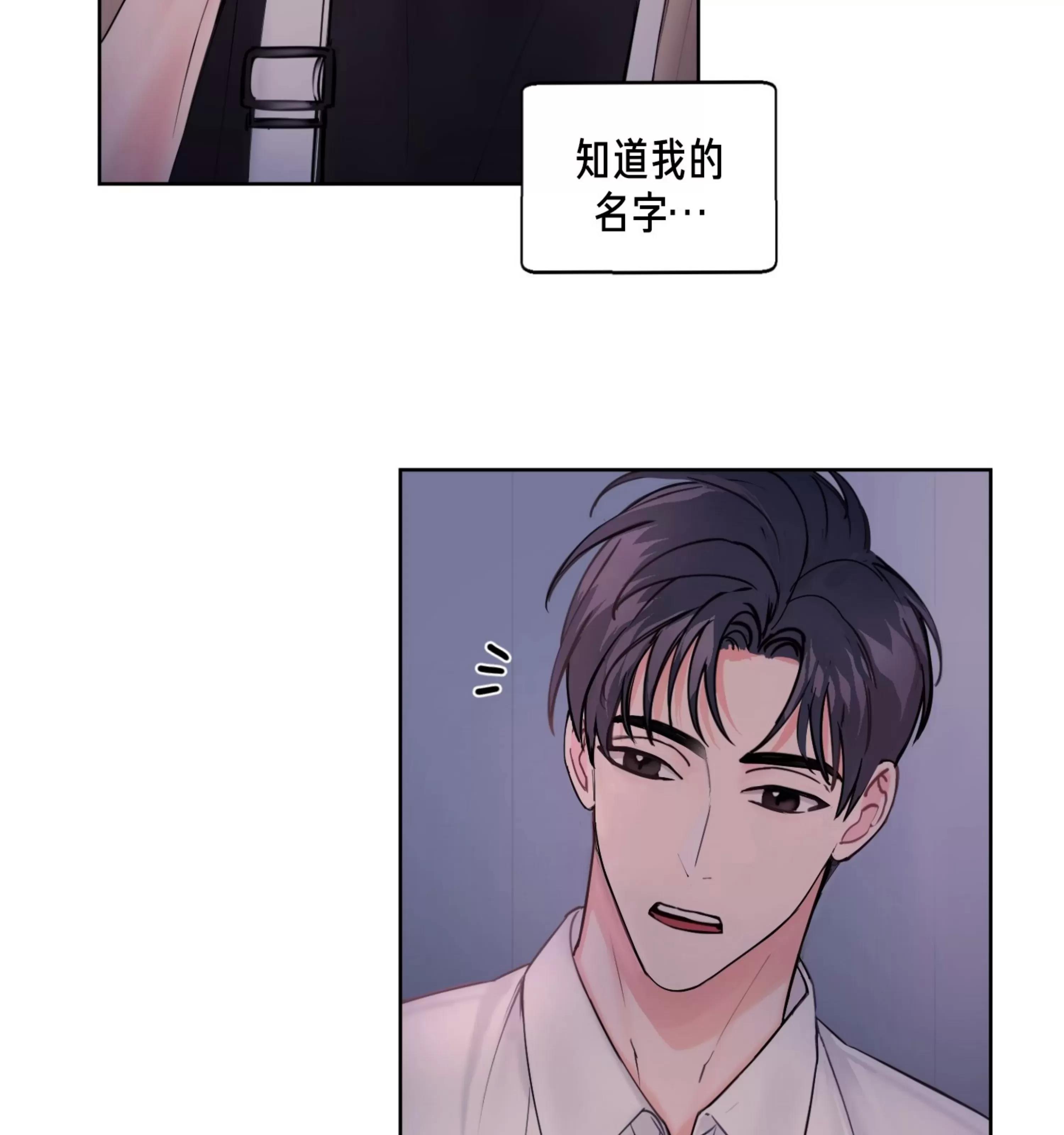 第02话 第 20 页