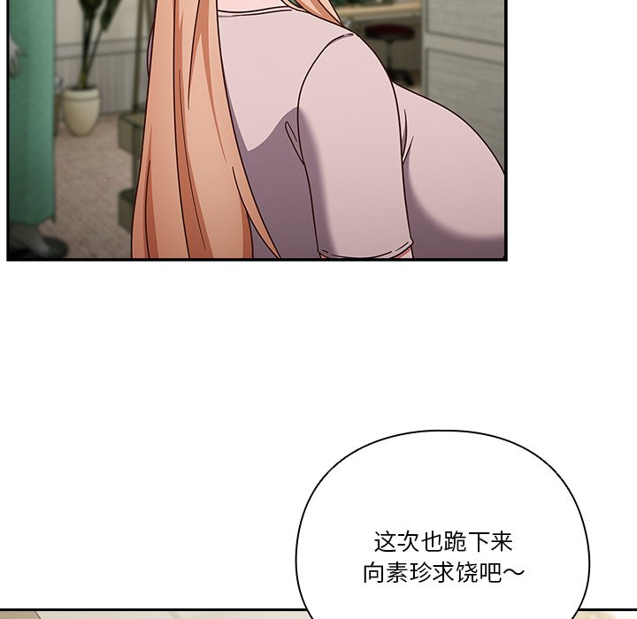 第4话 第 71 页