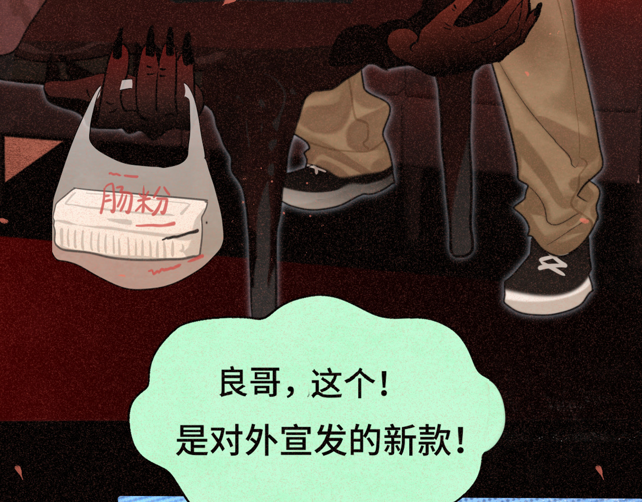 第85话 布鲁斯的愿望 第 78 页