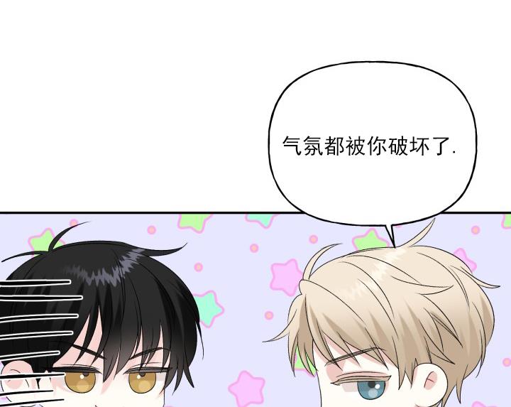 第2话 拍下 第 20 页