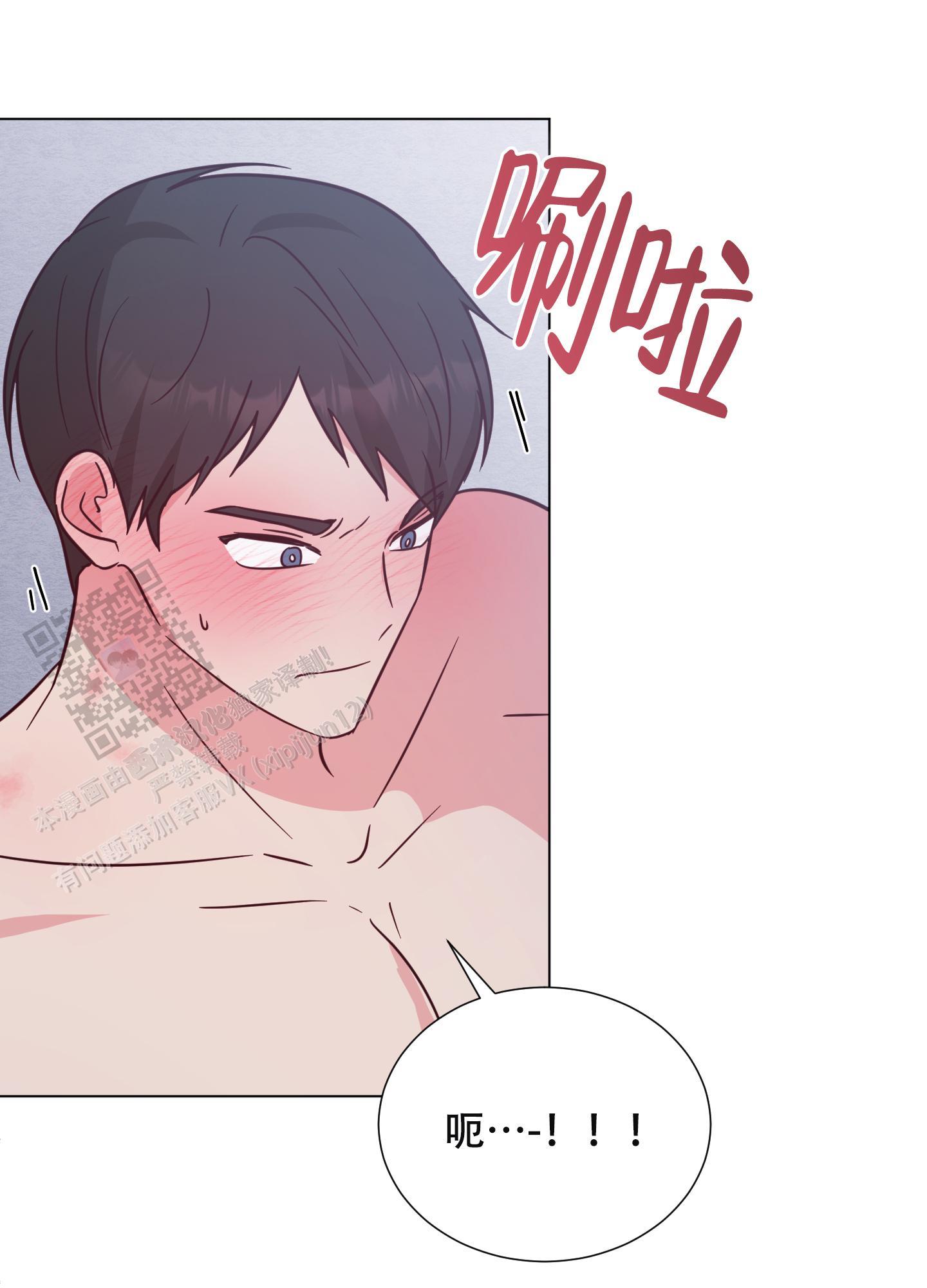 第8话 继续吧 第 23 页