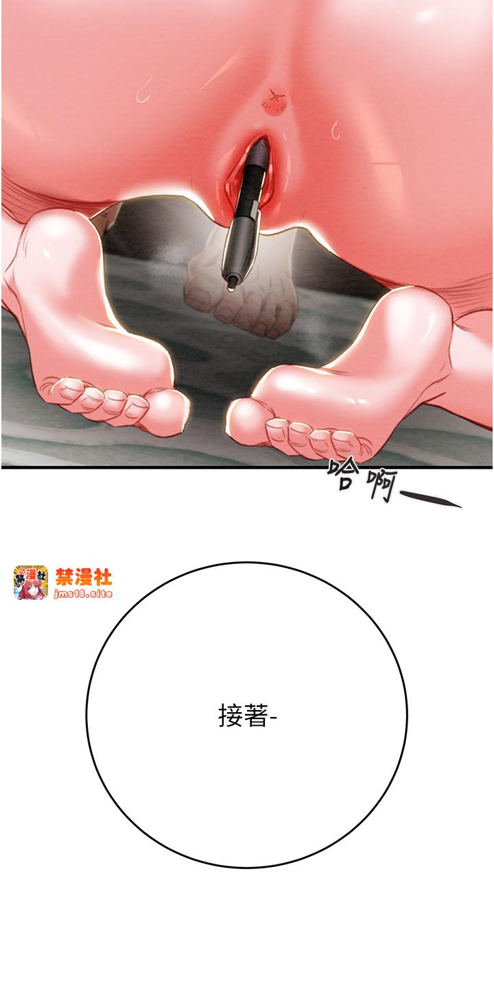 第14话 - 答错就得接受惩罚 第 51 页