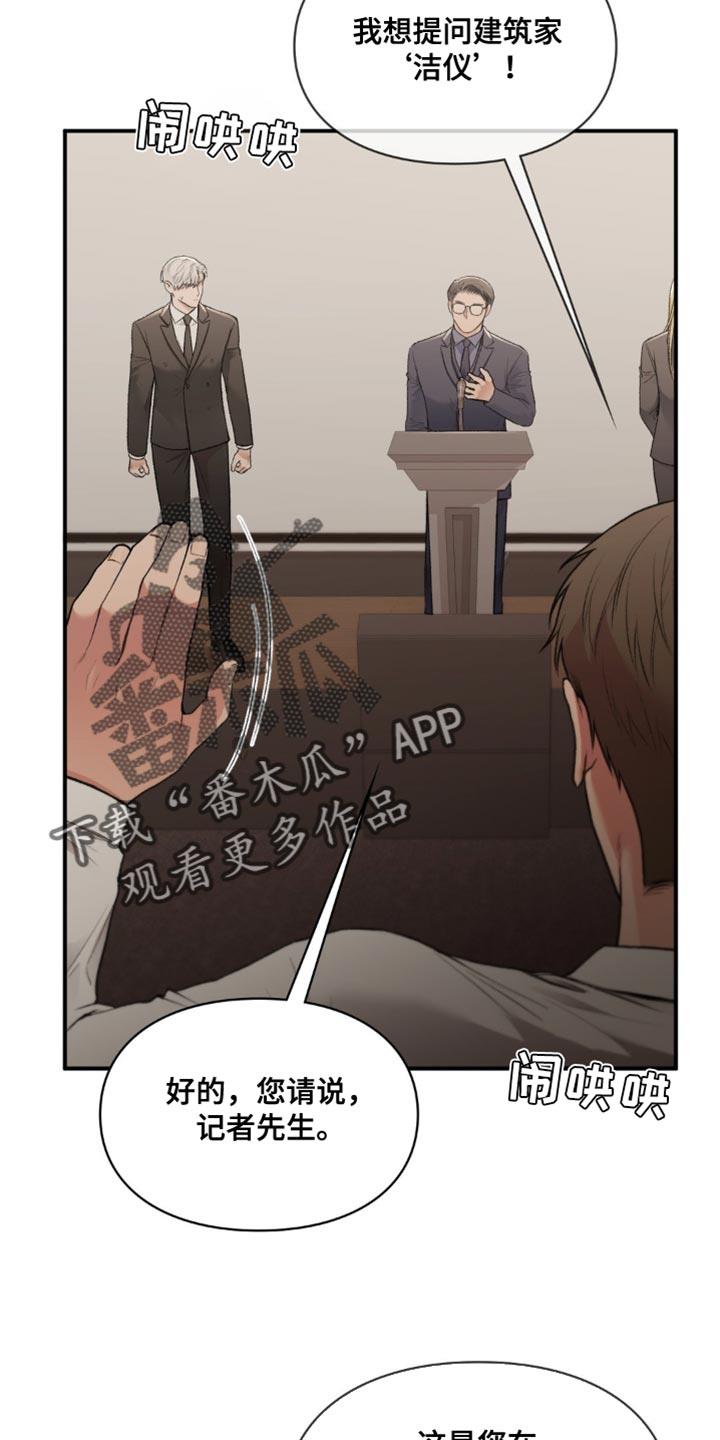 第85话 唯一的路 第 21 页
