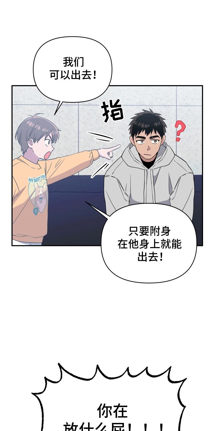 第13话 谈判 第 3 页