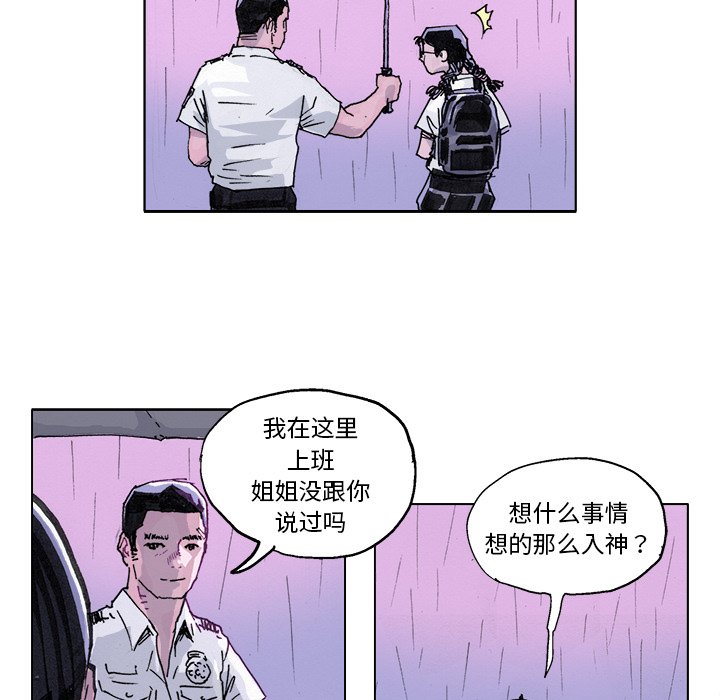 第3话 第 37 页