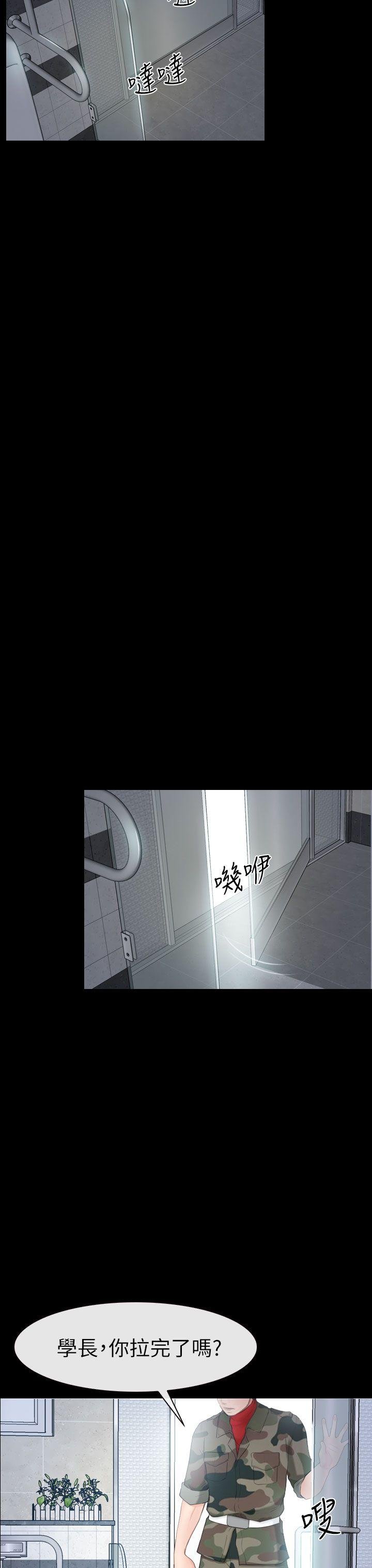 第3话 第 36 页
