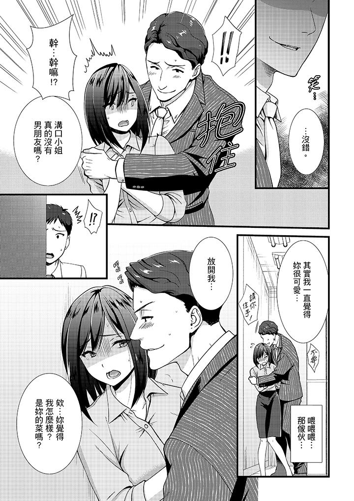 第10话 第 12 页