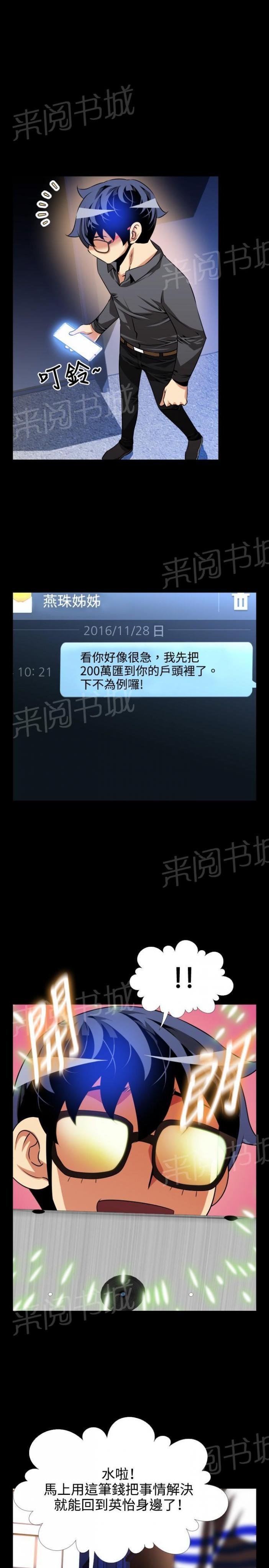 第 72 话 第 12 页